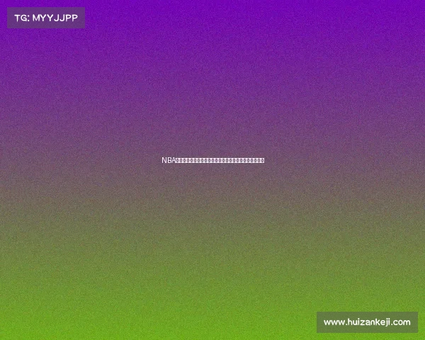 NBA中锋统治时代的崛起与衰退:从梦之队到现代篮球的变革 NBA中锋统治时代的崛起与衰退:从梦之队到现代篮球的变革