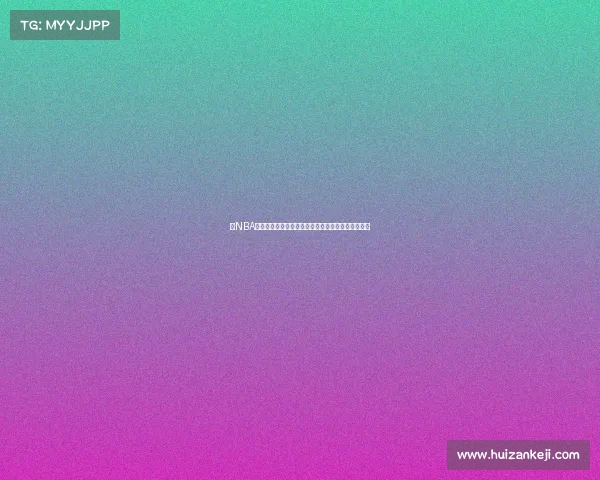 《NBA经典对决回顾：从乔丹绝杀到库里三分的震撼时刻》